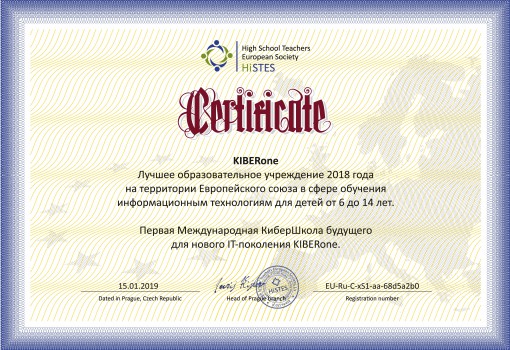HiSTES - Школа программирования для детей, компьютерные курсы для школьников, начинающих и подростков - KIBERone г. Фергана